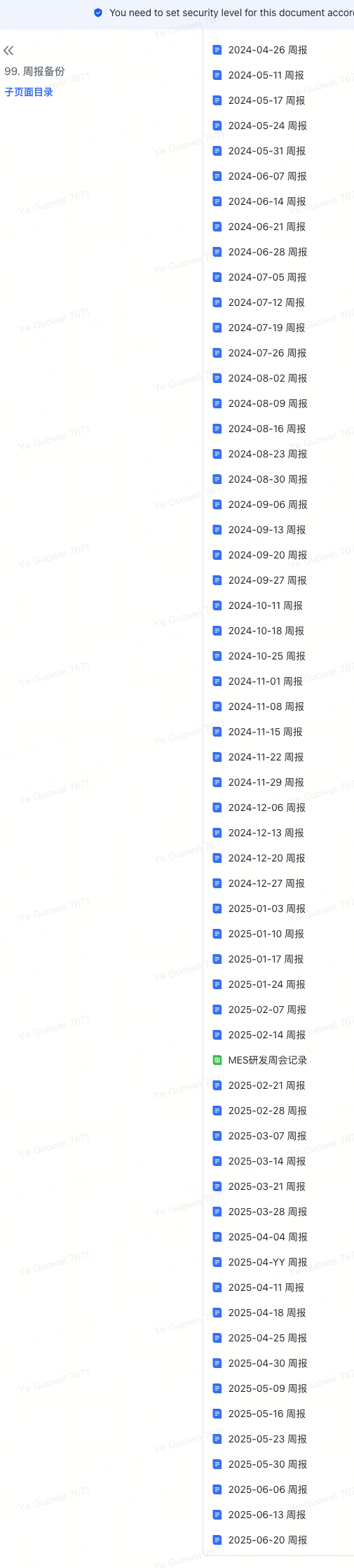 weekly_record_result.png