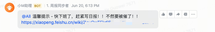 日报最终.png